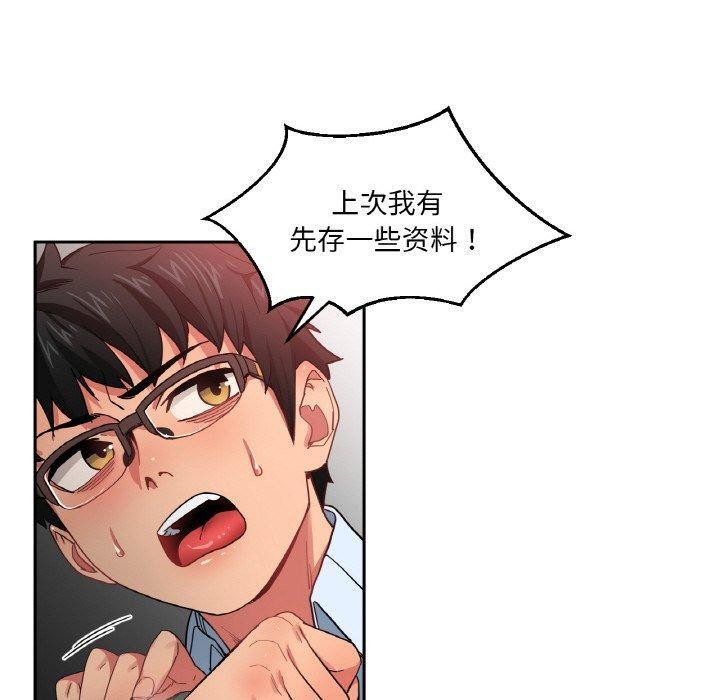 她的直播间第9話