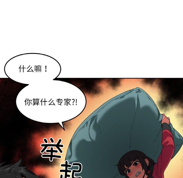 她的直播间第9話