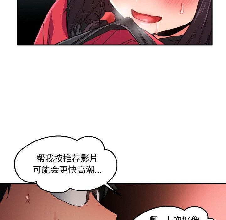 她的直播间第9話