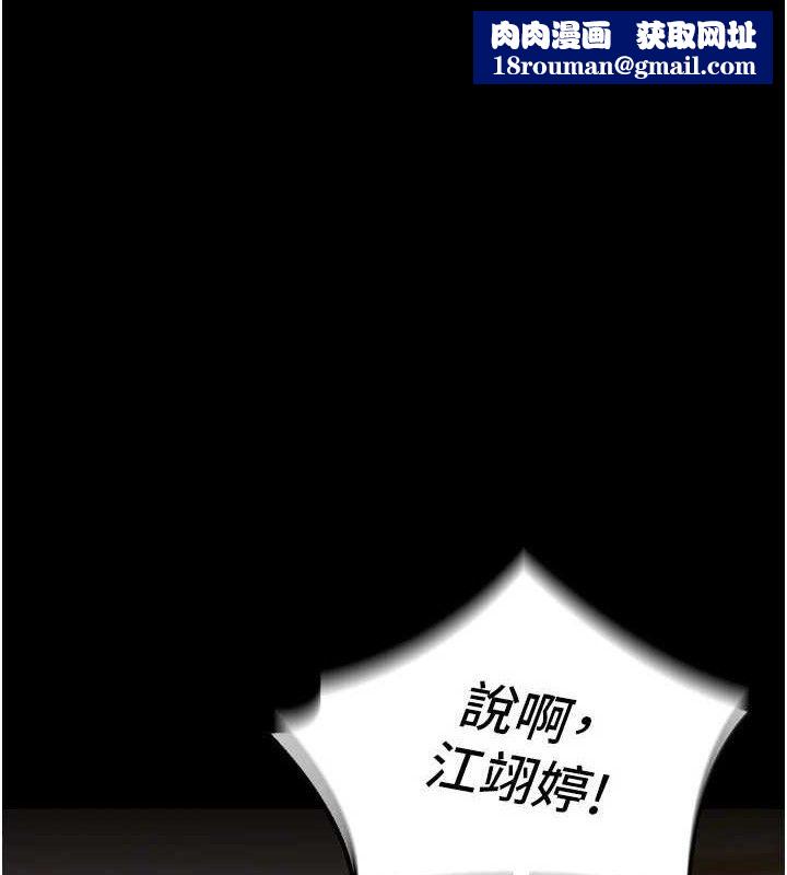 狱火重生第15話-要不要當我的洩慾工具?