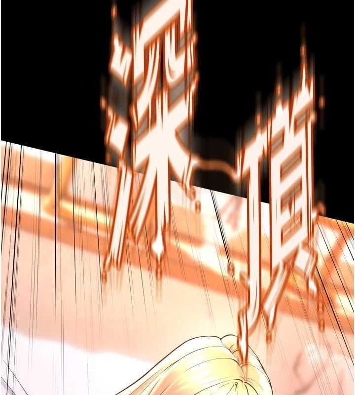 狱火重生第15話-要不要當我的洩慾工具?