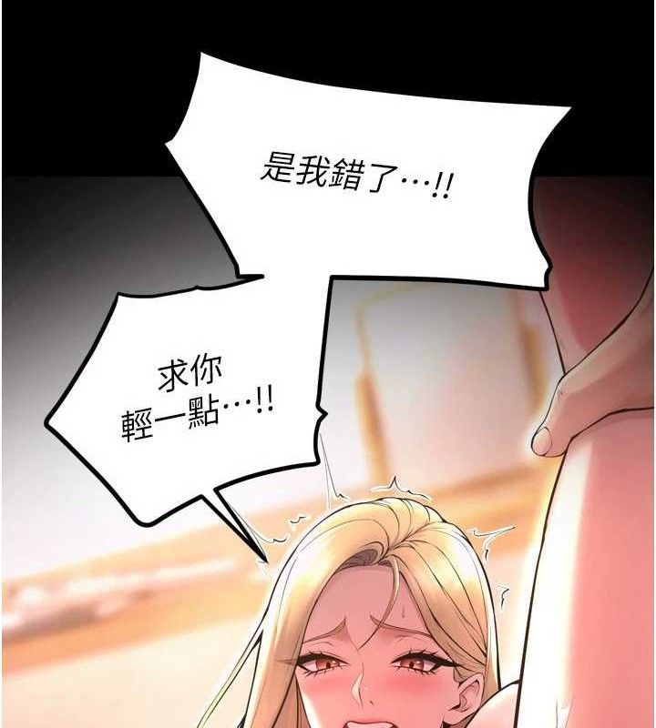 狱火重生第15話-要不要當我的洩慾工具?