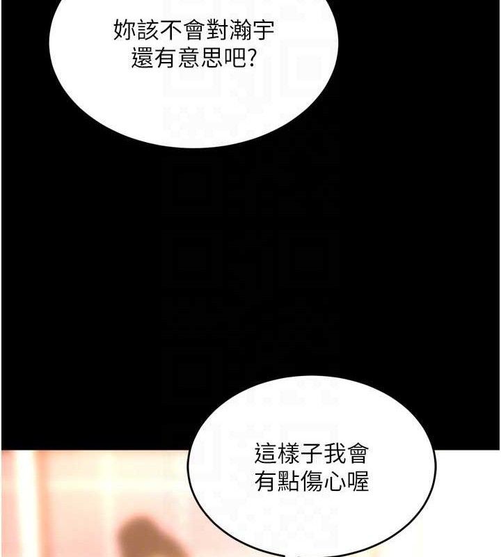 狱火重生第15話-要不要當我的洩慾工具?