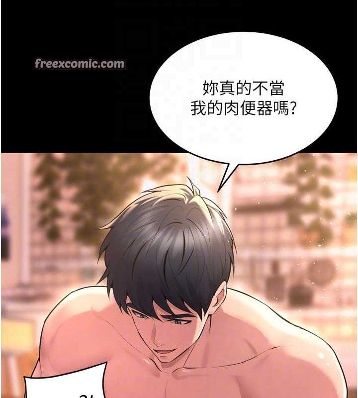 狱火重生第15話-要不要當我的洩慾工具?