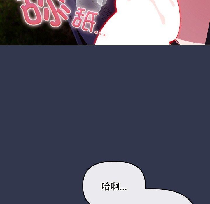 爱上你也好第12話