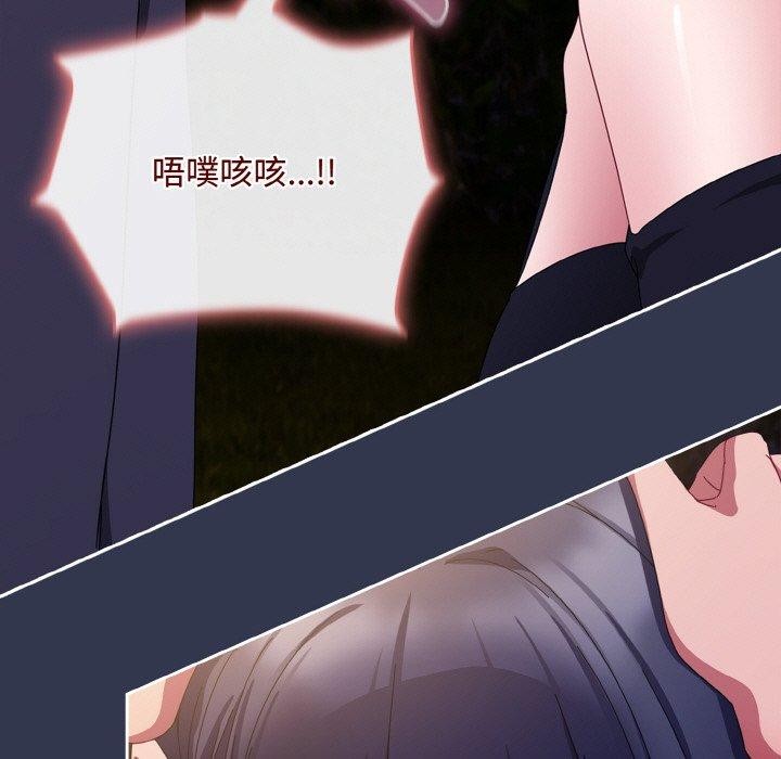 爱上你也好第12話