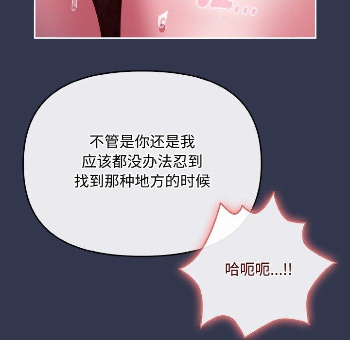 爱上你也好第12話