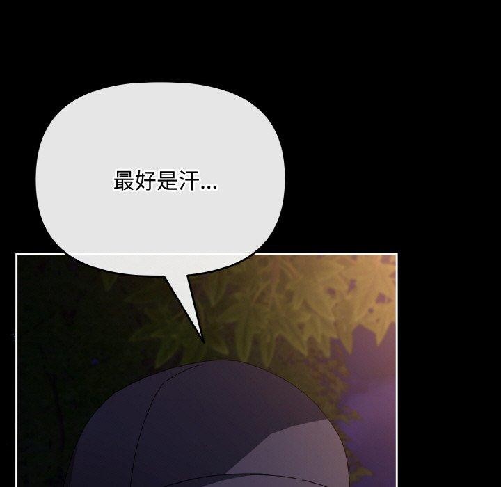 爱上你也好第12話