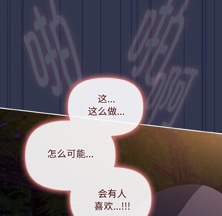 愛上你也好第12話