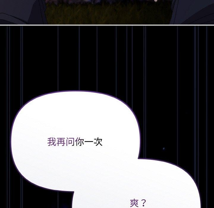 爱上你也好第12話