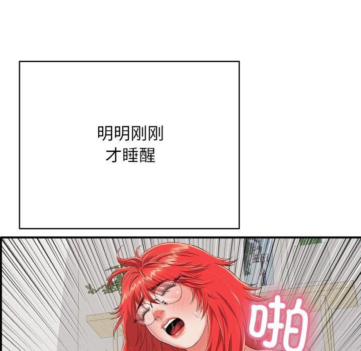 再爱我一次第16話