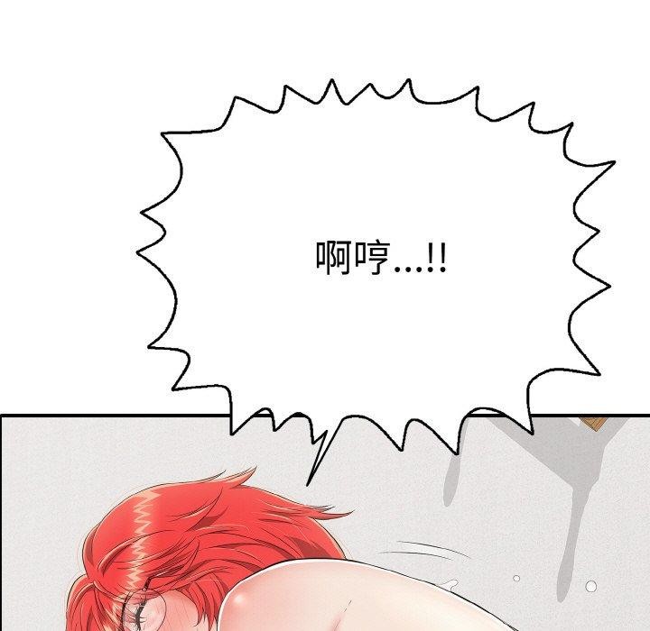 再愛我一次第16話