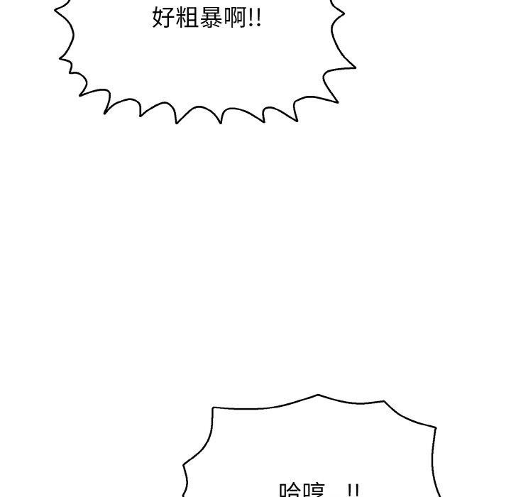 再爱我一次第16話