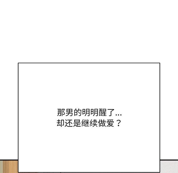 再愛我一次第16話