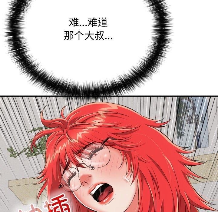 再愛我一次第16話