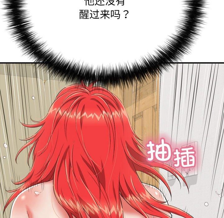 再爱我一次第16話