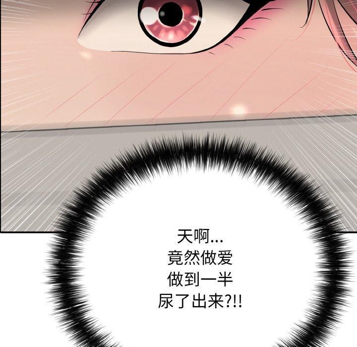 再爱我一次第16話