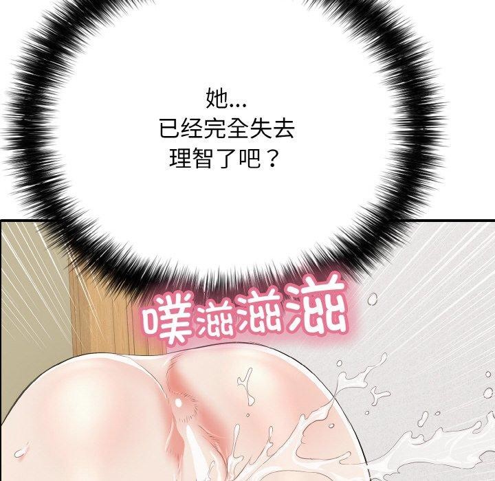 再爱我一次第16話