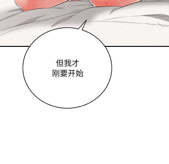 再爱我一次第16話