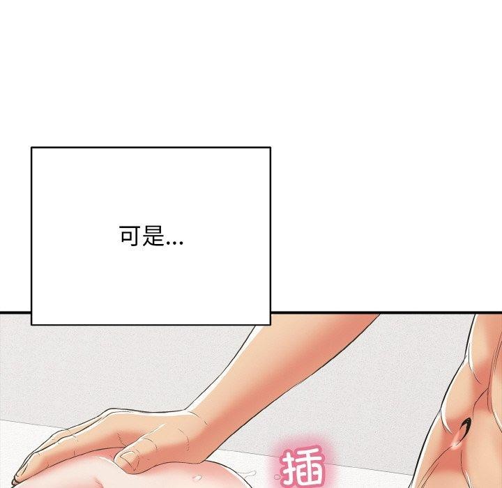 再爱我一次第16話