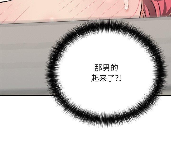 再爱我一次第16話