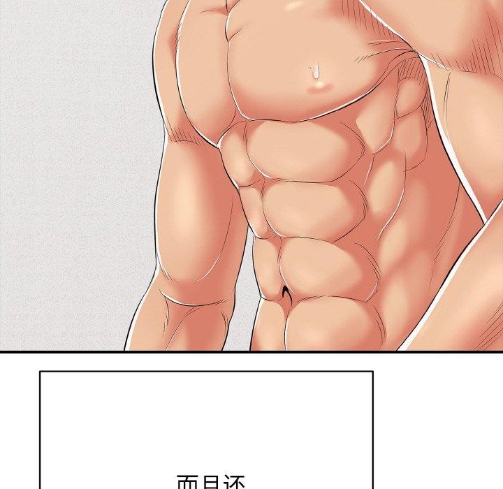 再愛我一次第16話