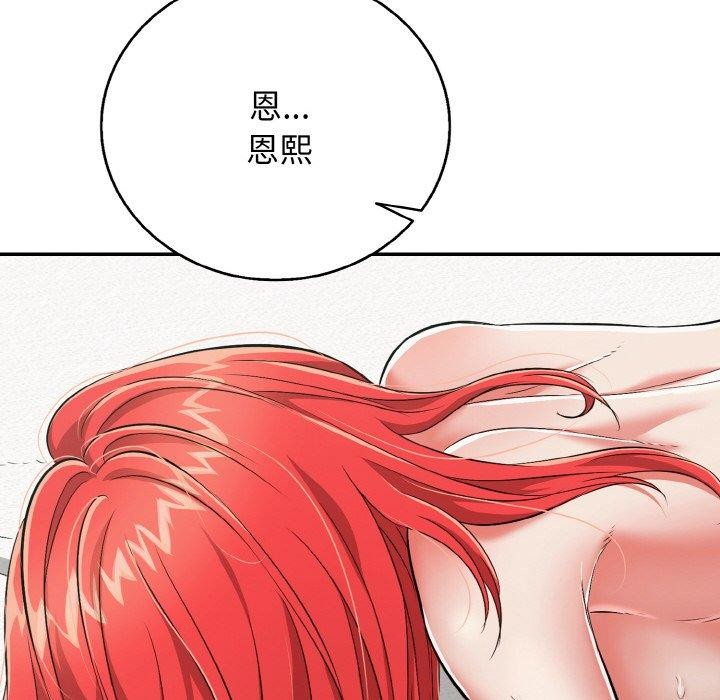 再爱我一次第16話