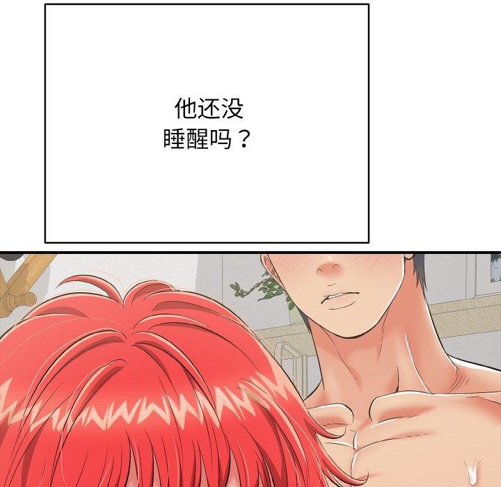 再爱我一次第16話