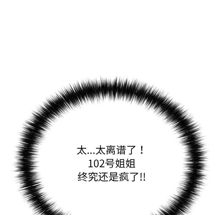 再愛我一次第16話