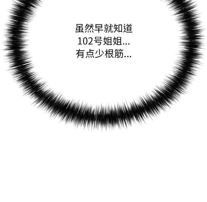 再爱我一次第16話