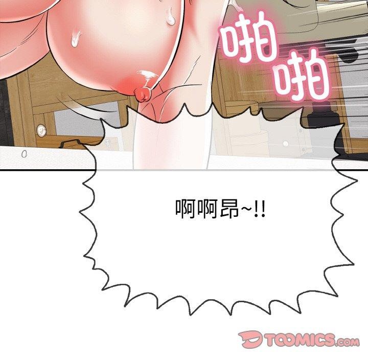 再愛我一次第16話