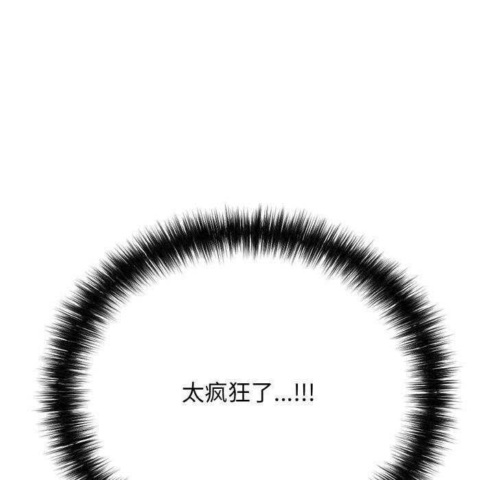 再爱我一次第16話