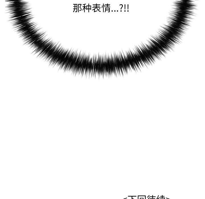 再爱我一次第16話