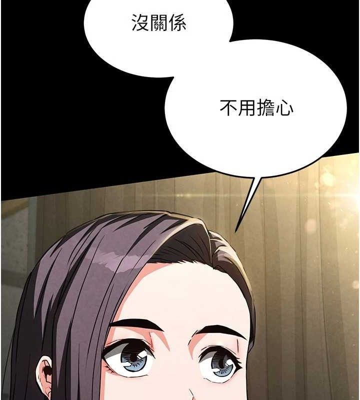 末日鵰堡第26話-插這邊就不算破處了♥