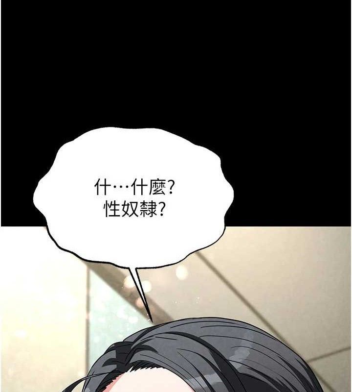 末日鵰堡第26話-插這邊就不算破處了♥