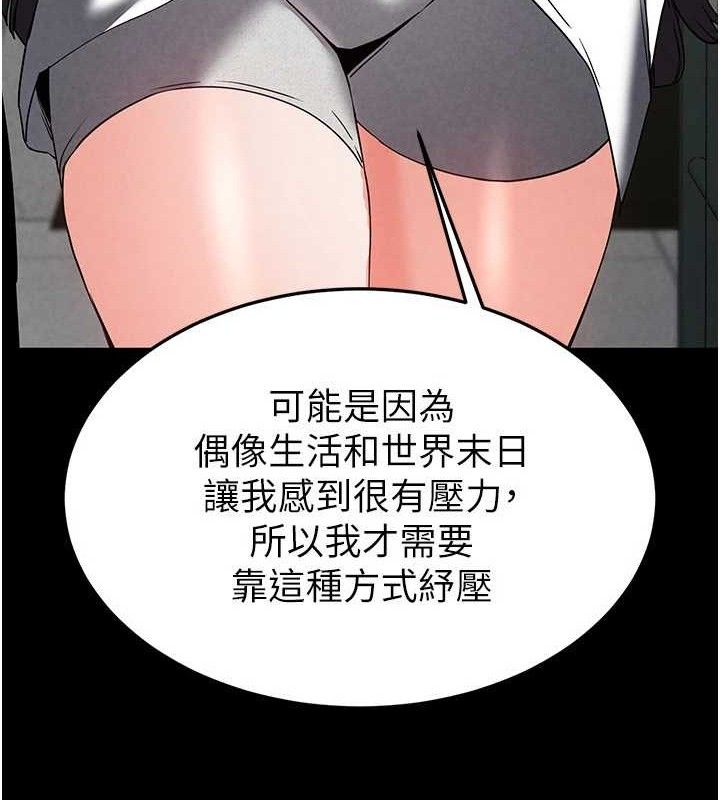 末日鵰堡第26話-插這邊就不算破處了♥