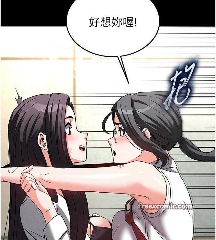 末日鵰堡第26話-插這邊就不算破處了♥