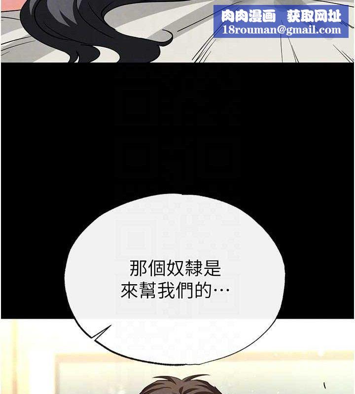 末日鵰堡第26話-插這邊就不算破處了♥