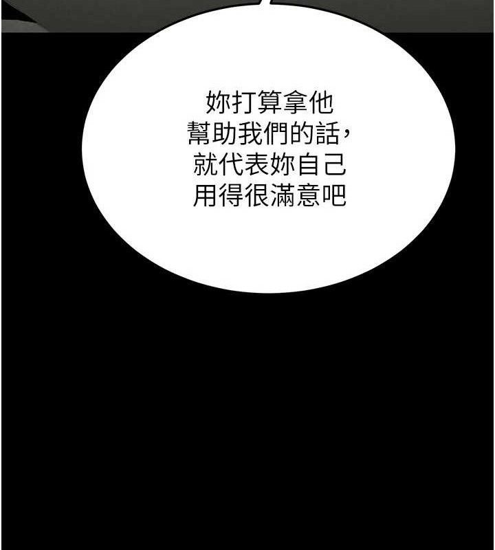 末日鵰堡第26話-插這邊就不算破處了♥