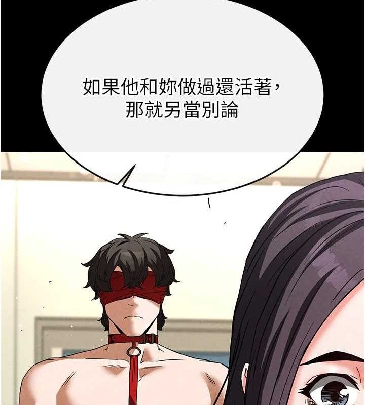 末日鵰堡第26話-插這邊就不算破處了♥