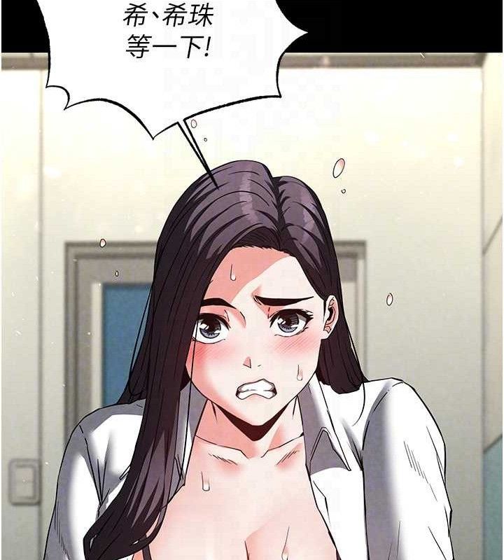 末日鵰堡第26話-插這邊就不算破處了♥