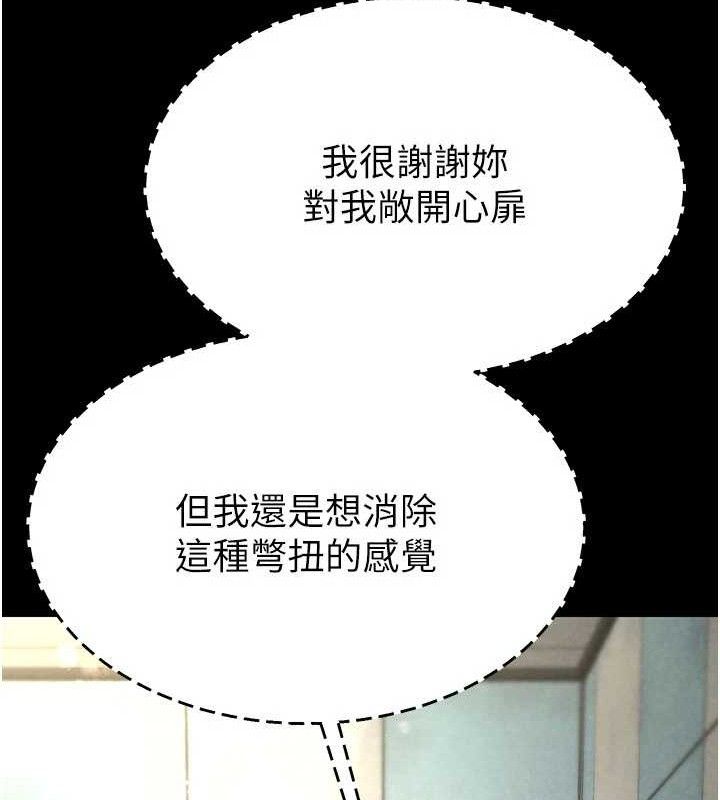 末日鵰堡第26話-插這邊就不算破處了♥