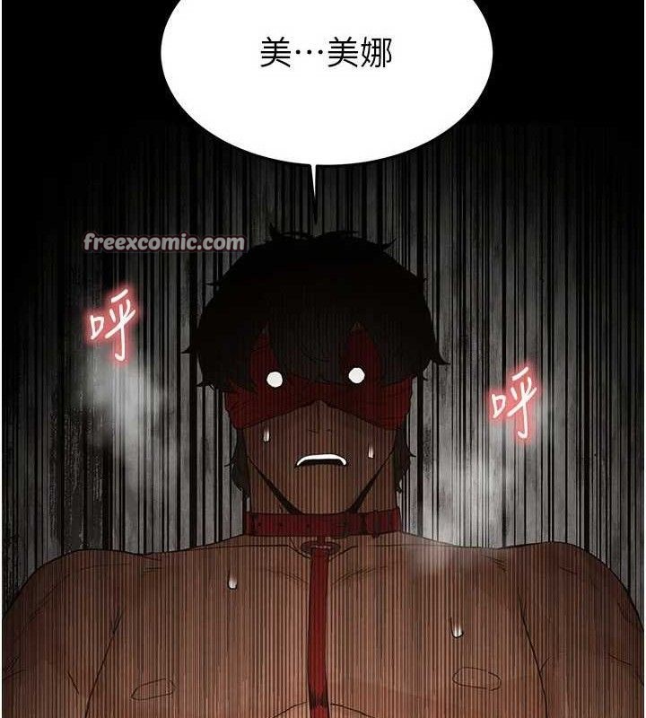 末日鵰堡第26話-插這邊就不算破處了♥