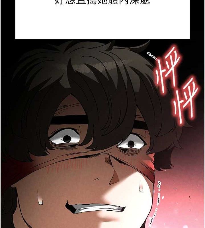 末日鵰堡第26話-插這邊就不算破處了♥