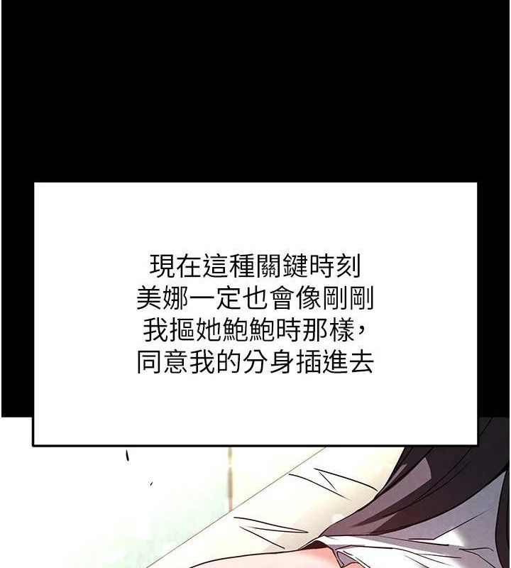 末日鵰堡第26話-插這邊就不算破處了♥