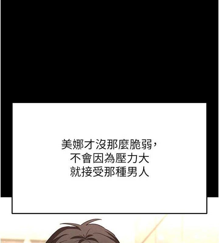 末日鵰堡第26話-插這邊就不算破處了♥