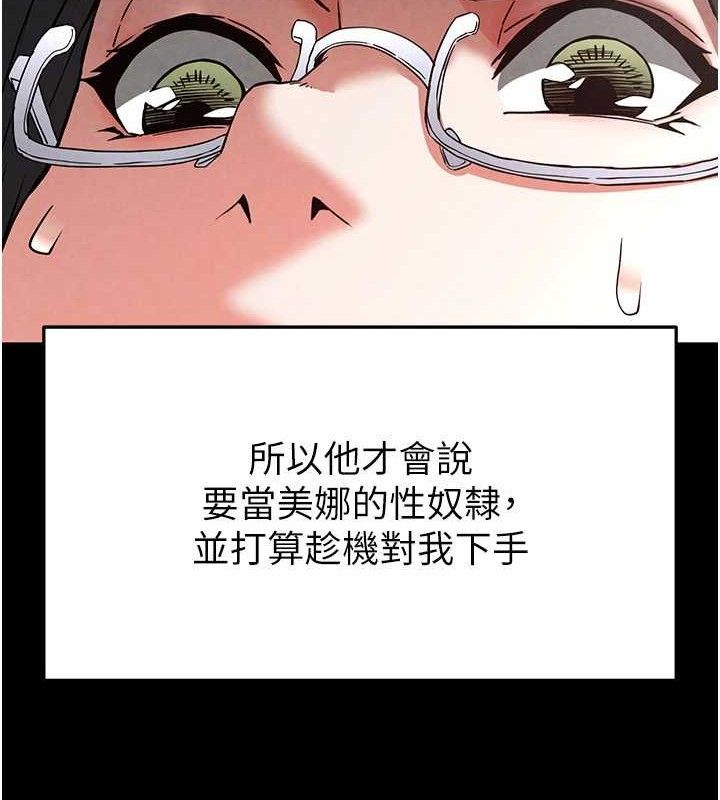 末日鵰堡第26話-插這邊就不算破處了♥