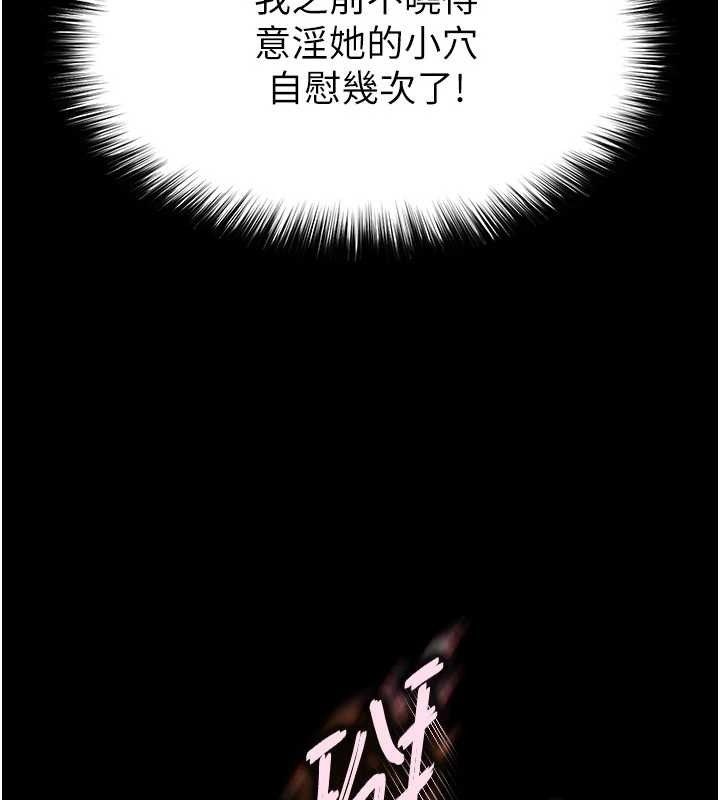 末日鵰堡第26話-插這邊就不算破處了♥