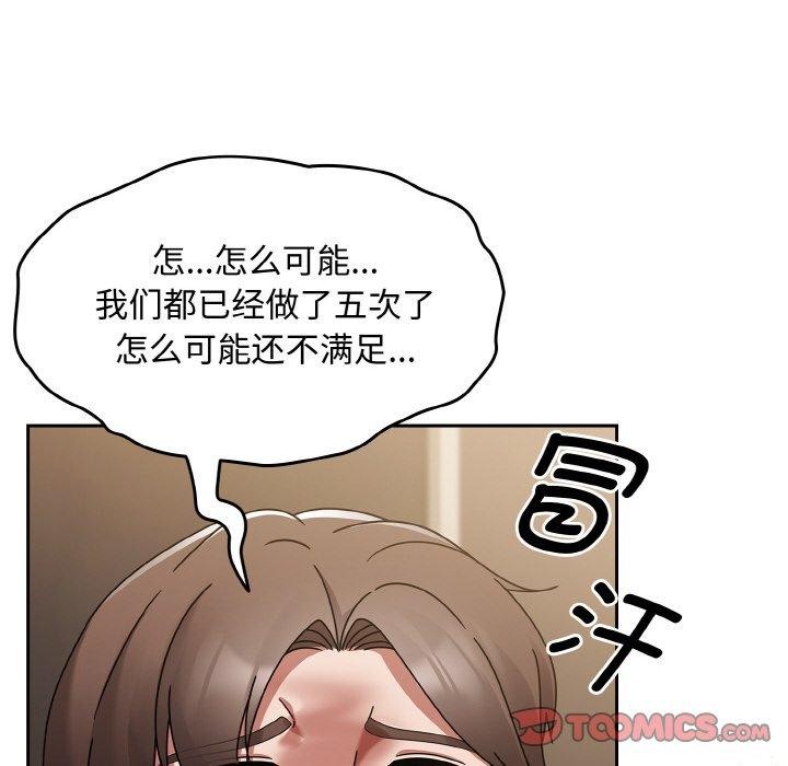 热情拳击馆第20話