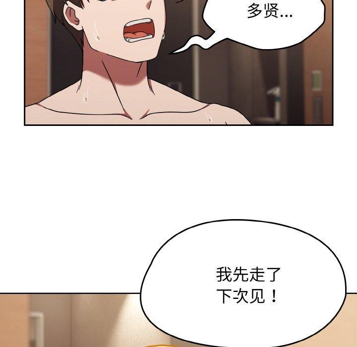 热情拳击馆第20話